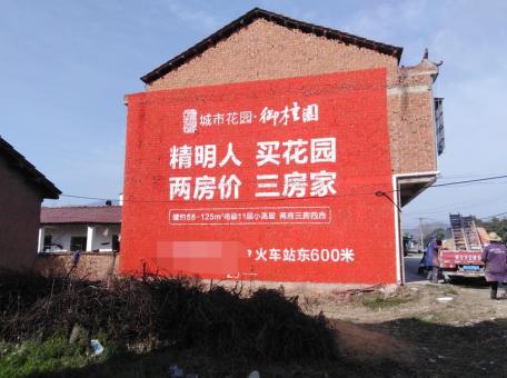  泾阳如何让墙体广告展现最大化效果