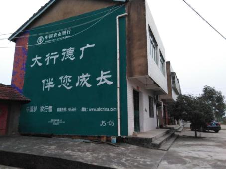  泾阳制作墙体广告应该关注的问题