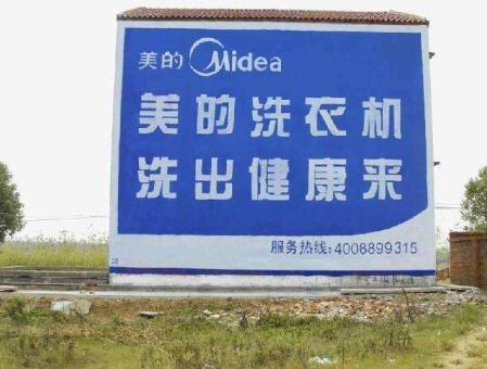  泾阳墙体广告——城乡最后一公里传播的广告利器