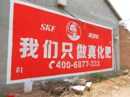  泾阳刷墙广告”蕴含了时代命题