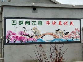  泾阳墙绘的特点和形势