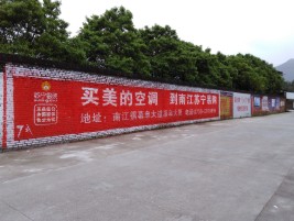 泾阳墙体广告对比传统广告媒介的优势