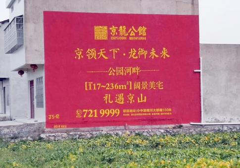  泾阳墙体广告发布的关键问题