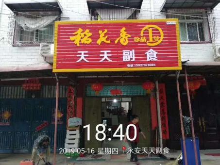  泾阳的门店生意好坏 差距从门头招牌开始