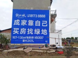  泾阳墙体广告位置选择重要性