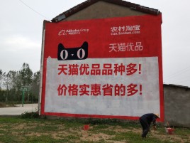 泾阳互联网广告横飞的当下，为什么最受欢迎的依然是户外墙体广告？