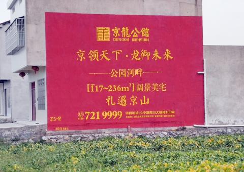  泾阳为什么家喻户晓，销量火爆的品牌，还在做墙体广告呢？