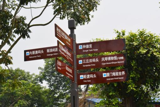  泾阳5A景区标识标牌系统规范性