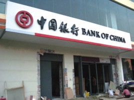  泾阳门头店招设计地域性文化