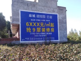  泾阳墙体广告的好处