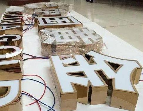  泾阳最常见的几种发光字