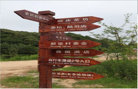  泾阳景区标识制作工艺