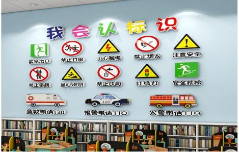  泾阳安全标识在幼儿园实施的重要性