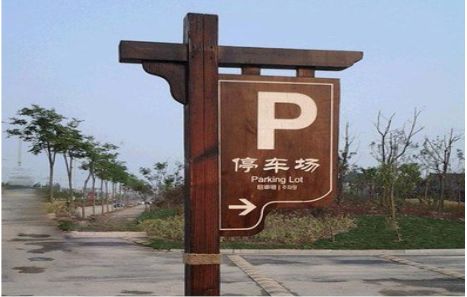  泾阳制作标识牌需要注意什么？
