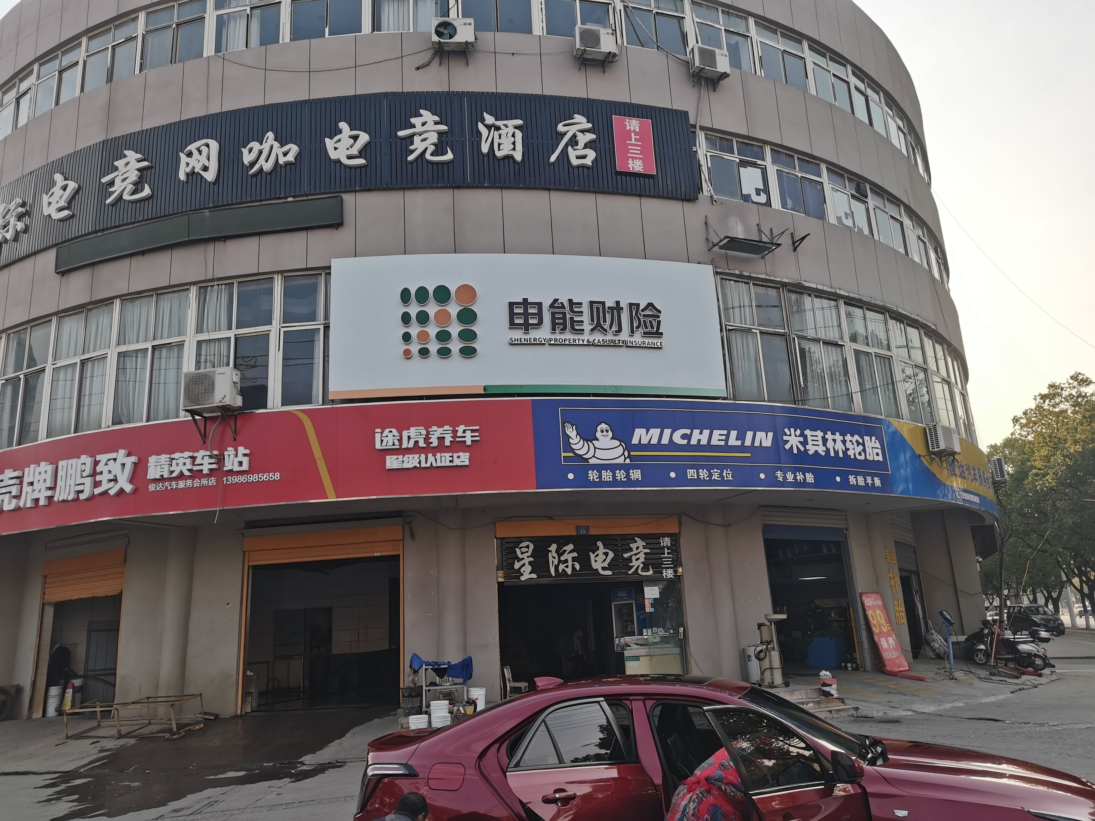  泾阳申能财险门头
