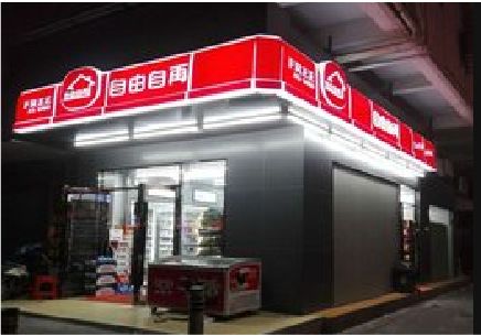  泾阳便利店灯箱制作材质如何选择？
