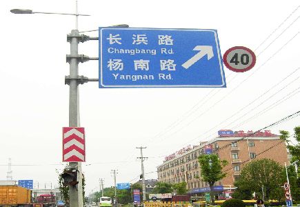 泾阳标识牌质量保证措施