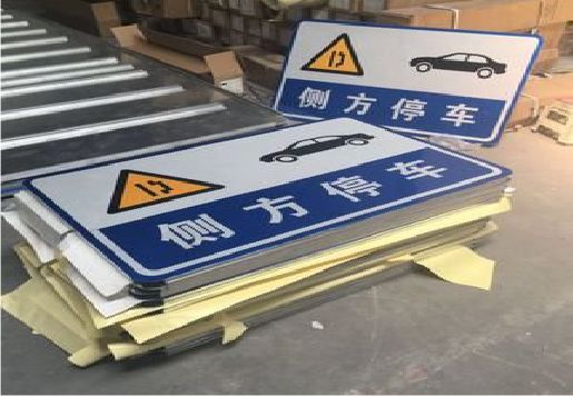  泾阳反光标识牌的制作流程