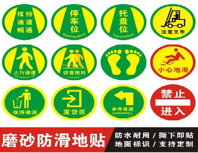  泾阳客户要做贴在地上的广告，是什么材料？