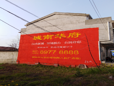  泾阳房地产墙体广告内容如何敲定？