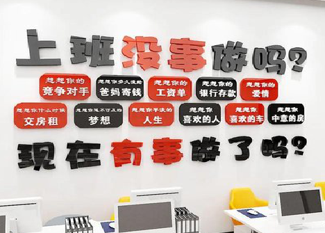  泾阳如何利用亚克力制作公司文化墙？