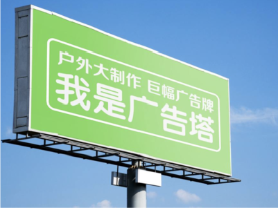  泾阳线下品牌宣传：户外广告的实际应用价值分析