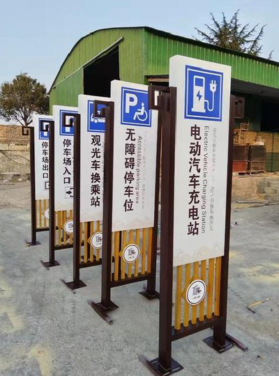  泾阳标识标牌常见的问题解析。
