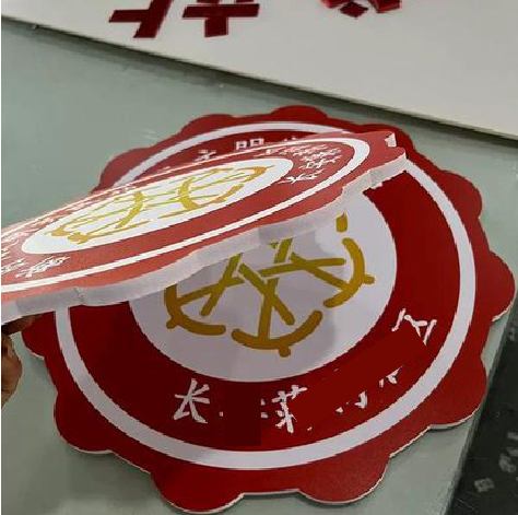  泾阳PVC加UV打印的过程梳理。